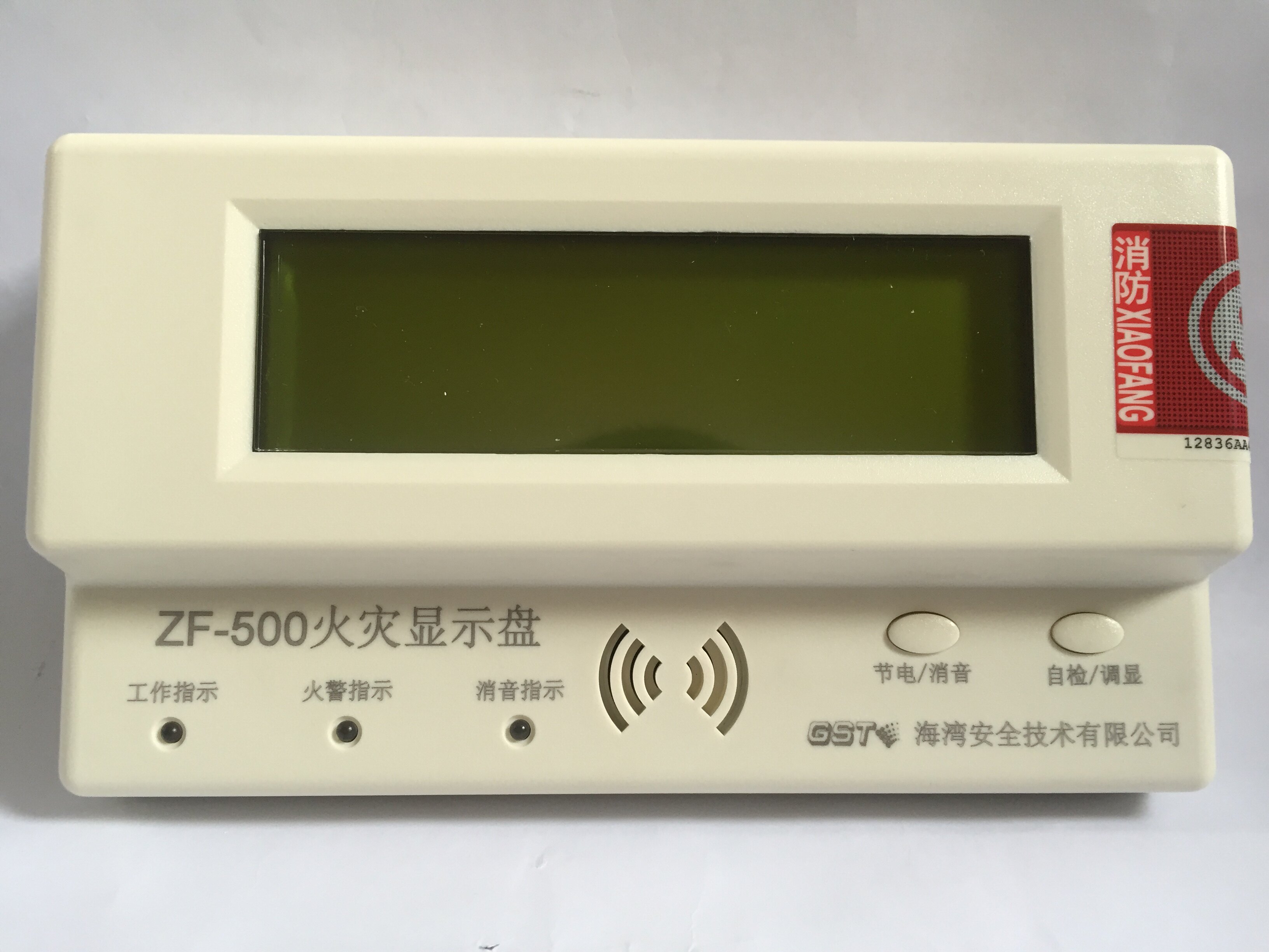 海湾层显楼gstzf500中文火灾显示楼层显示器现货火灾显示盘