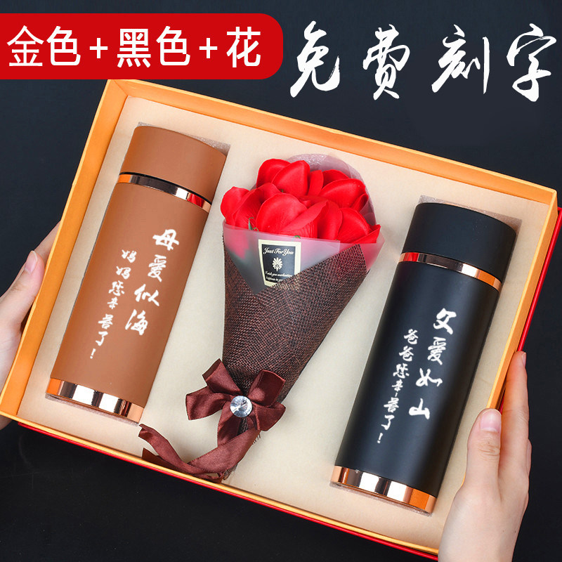 创意实用父亲节生日礼物送妈妈丈母娘父母亲长辈4050岁刻字保温杯