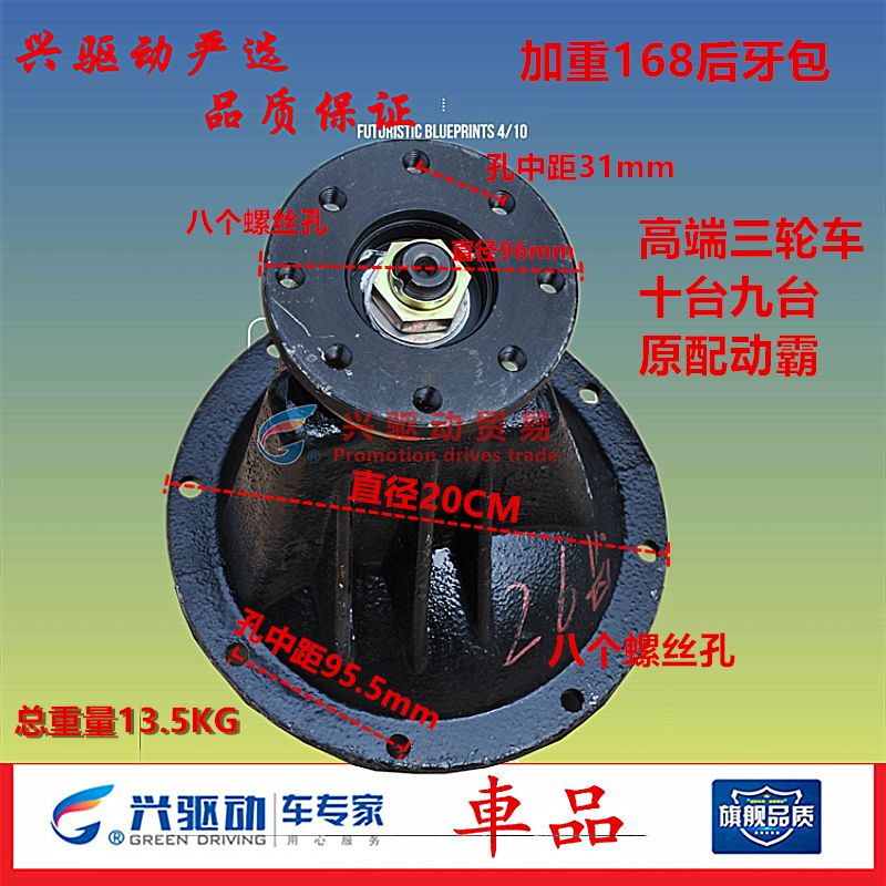 牙包总成三轮摩托车动霸198218加重重压包总成差速器皮带及传动组件