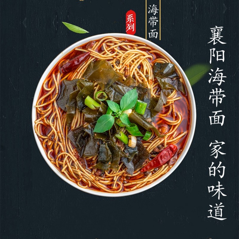 襄阳牛味牛肉面牛杂豆腐海带面热干面碱面速食面条
