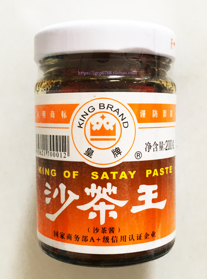 潮汕皇牌茶王沙茶酱沙爹酱牛肉肉丸涮羊肉片酱类调料
