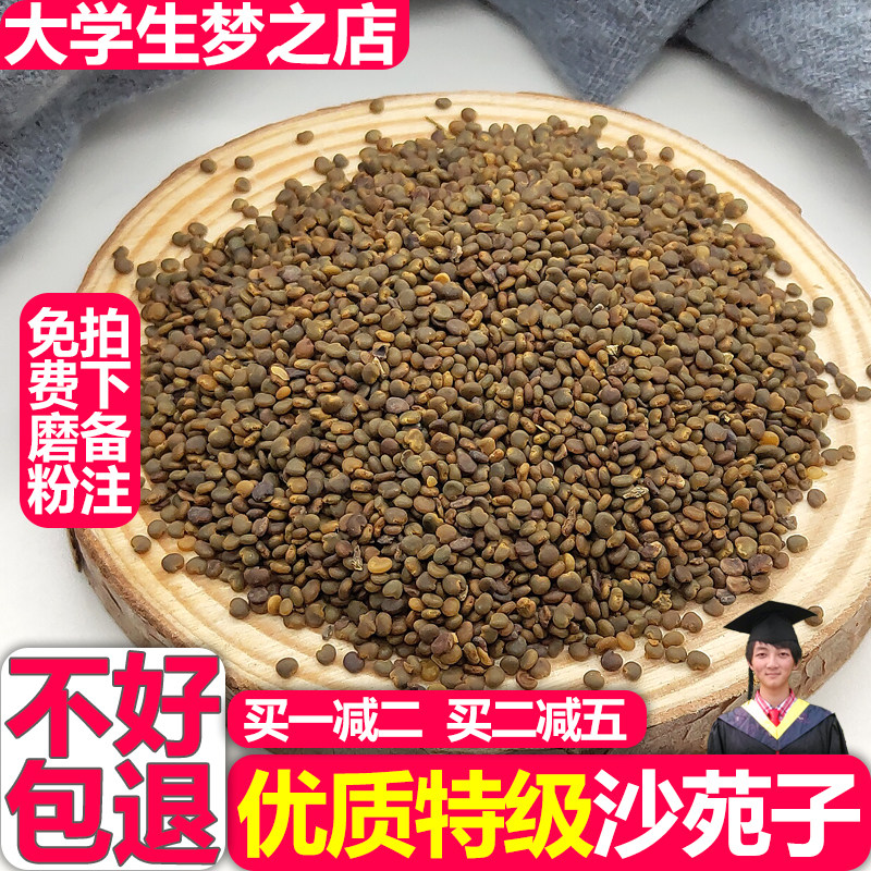 沙苑中药男性滋补沙宛精选野生胶囊正品非同其他药食同源食品