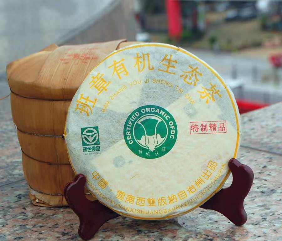 普洱茶06年班章有机生态小饼小白菜特制200克包邮茶叶包装