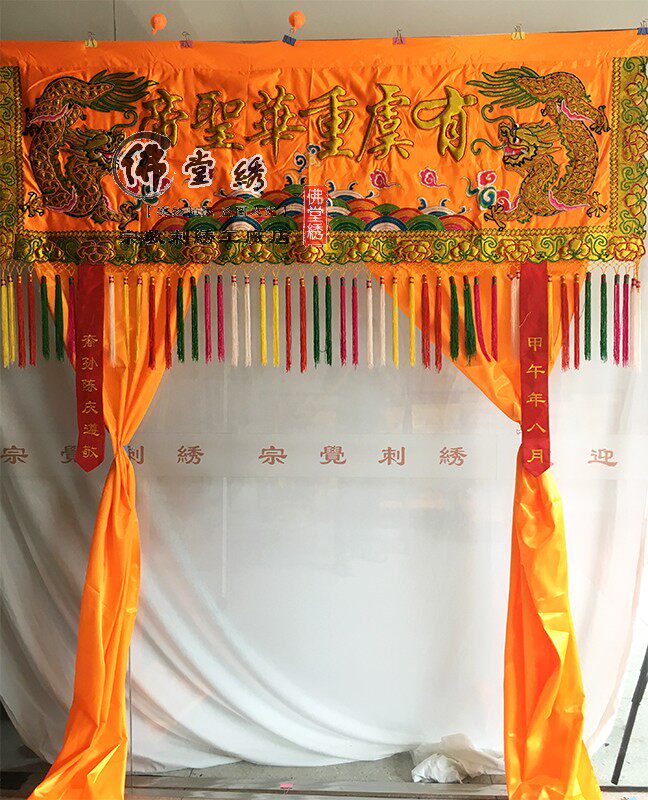 佛教用品佛幔幔帐/佛帐佛堂装饰绣品/桌围横经幢佛龛帘遮挡门帘子