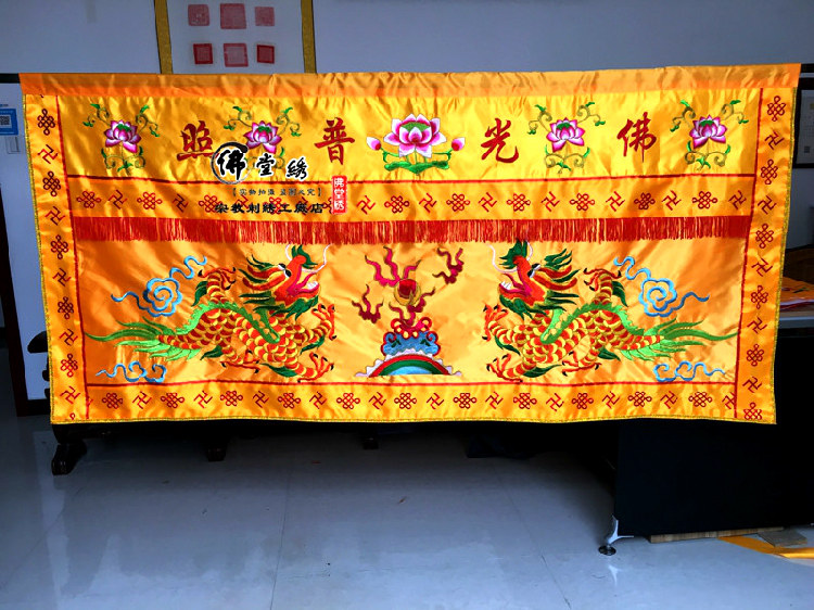 热卖佛教用品2米潮绣双龙佛光普照桌围横围台围案布八仙桌裙供品