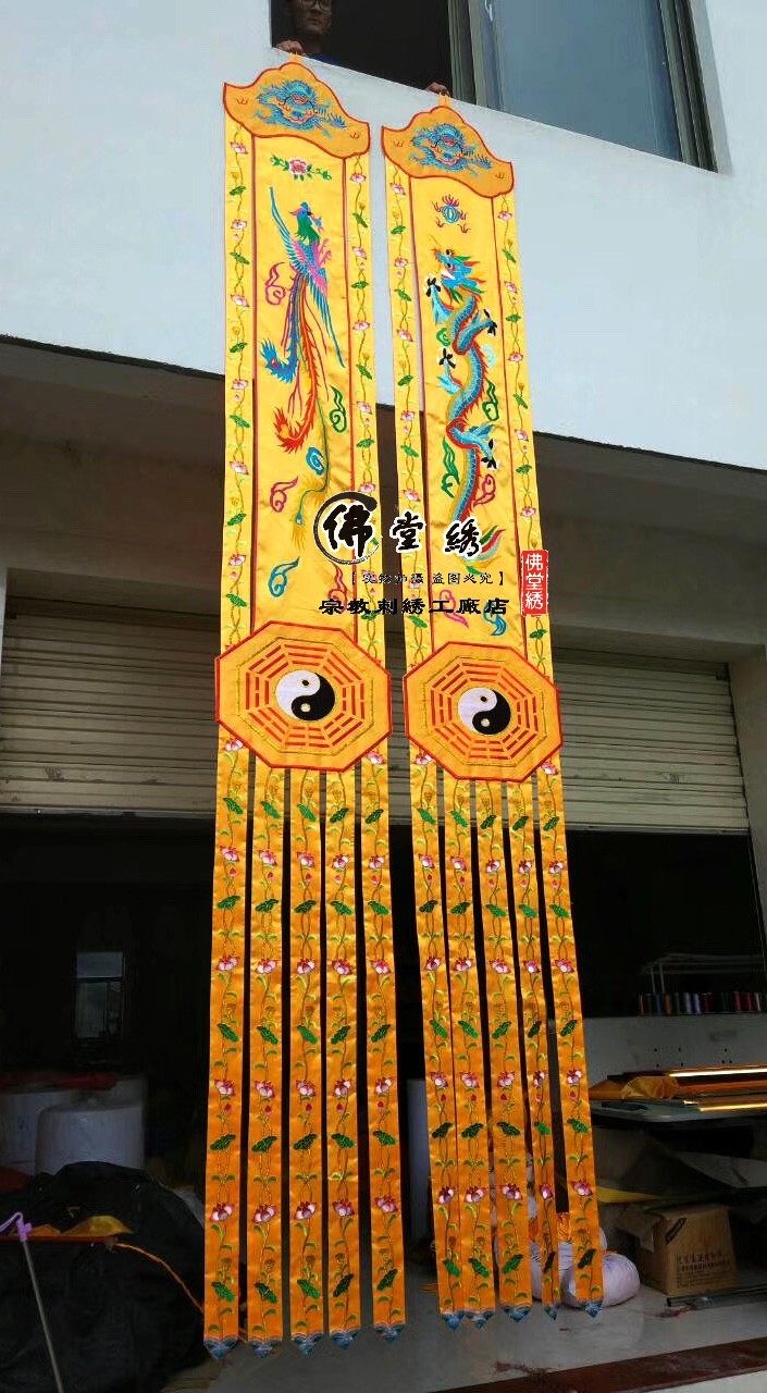 道教佛教用品3米龙凤挂幡八卦竖幡帆盘龙太极长幡旗幡刺绣定做4米