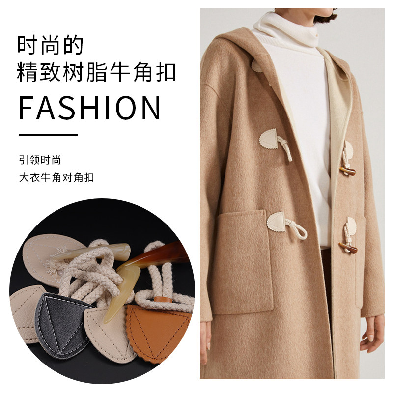 牛角扣皮扣对扣大衣女羊羔毛外套双面呢衣服纽扣黑色风衣上衣扣子