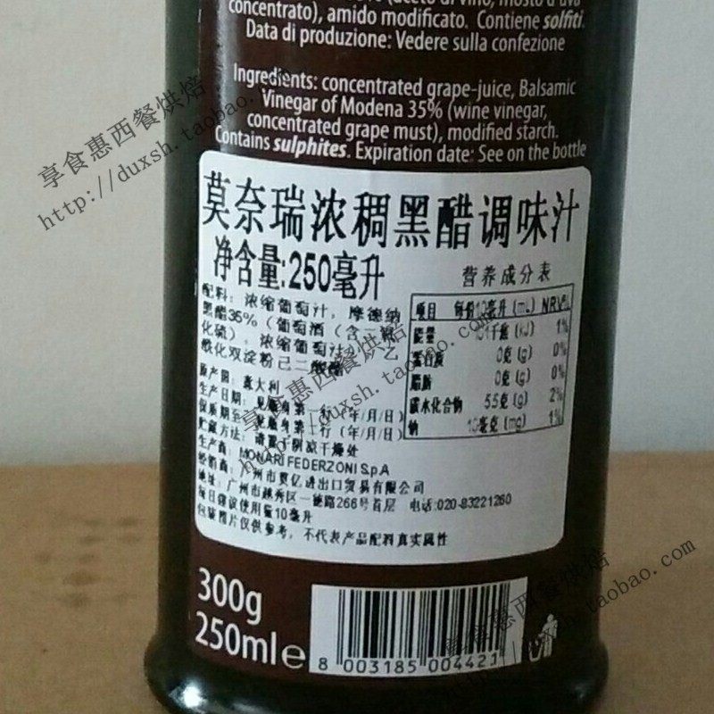 balsamic 意大利莫奈瑞浓稠黑醋汁 包邮 浓稠黑醋酱 sauce 300g - 爱
