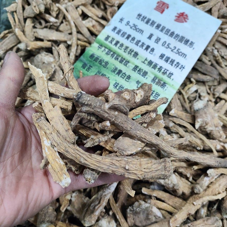 雪参人参西藏滋补品250克特产雪人玉人血参正品其他药食同源食品