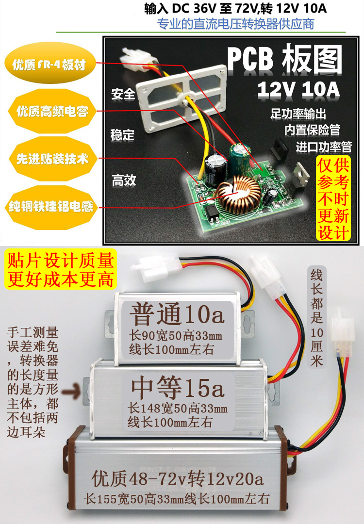电动车直流变压器智能电源转换器电压转换器48v转12v