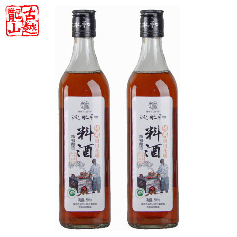 沈永和料酒厨用花雕500ml2瓶装
