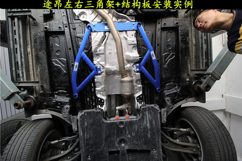 大众途昂途观前顶平衡杆底盘加强车身加固改装车架