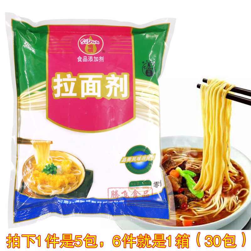 司顿拉面剂速溶蓬20元5包面条水饺混沌皮增其它食品添加剂