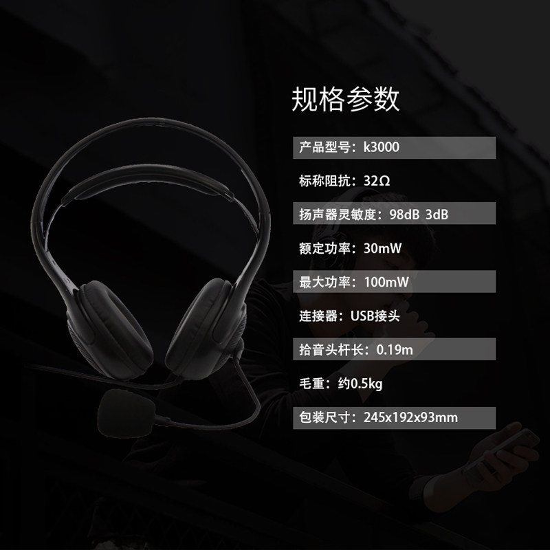 edifier漫步者k3000usb耳机英语听力考试中考高考耳麦正品游戏电竞头