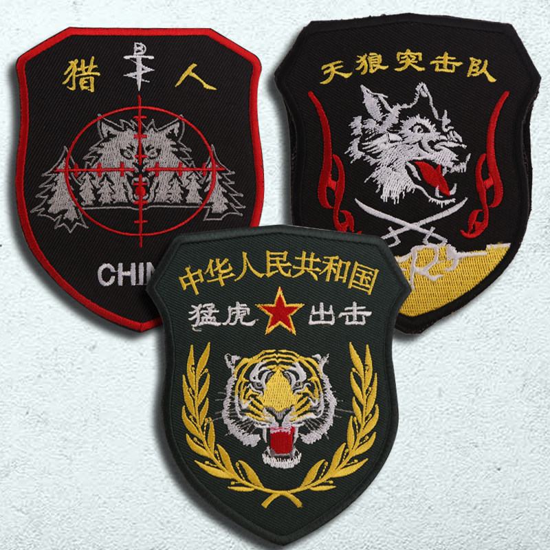 刺绣精致臂章魔术3d布贴户外徽章背包战术贴章