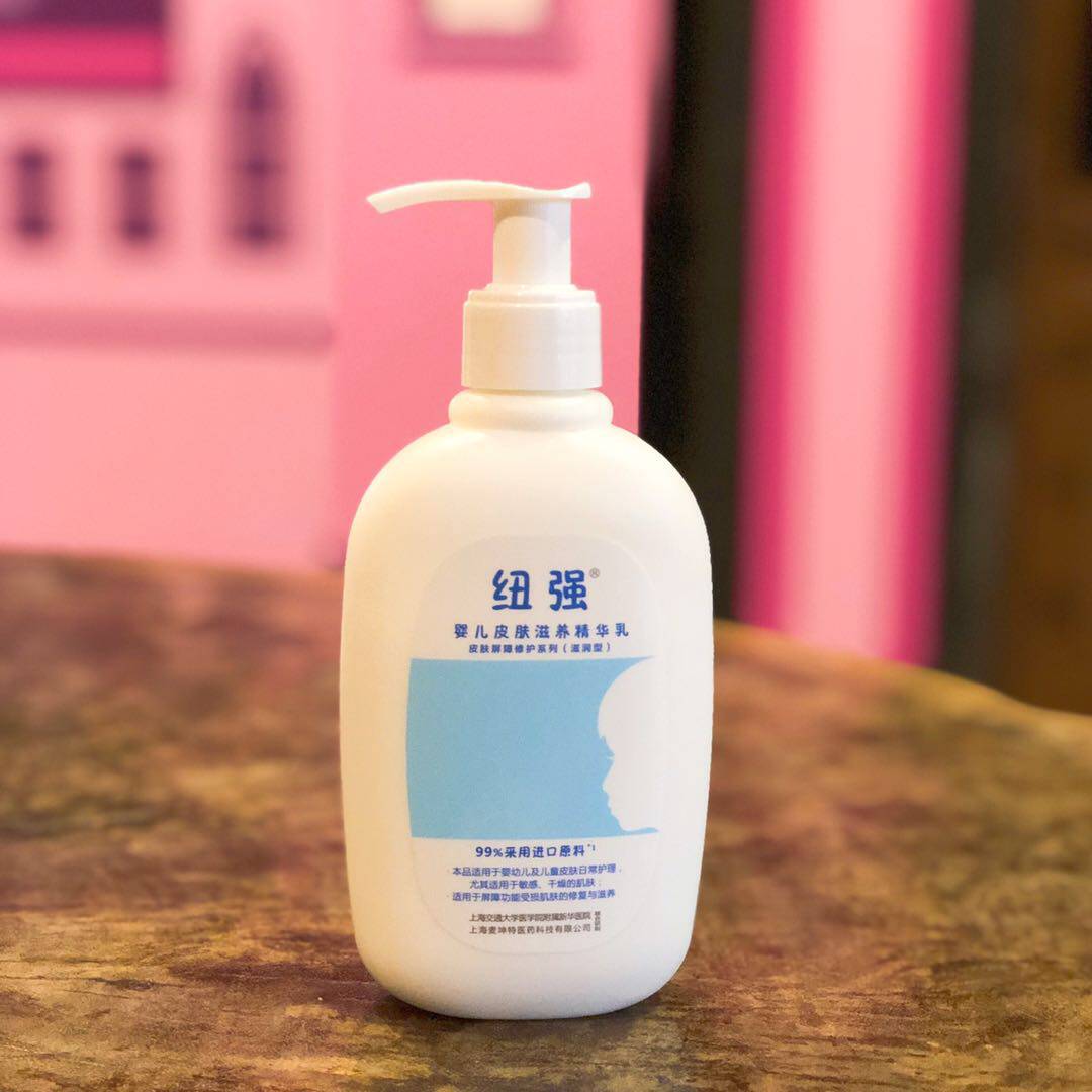 新华医院 纽强官方婴儿滋润精华乳 婴儿保湿乳 润肤乳乳滋润型