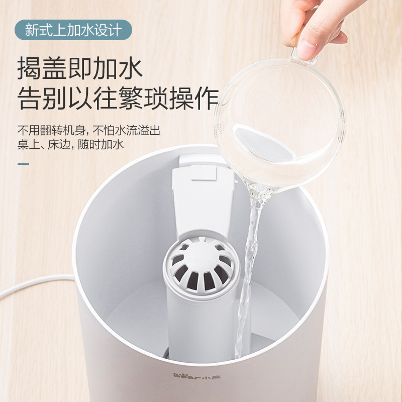 小熊上加水加湿器家用静音卧室婴儿空气净化大容量大雾量除螨杀菌