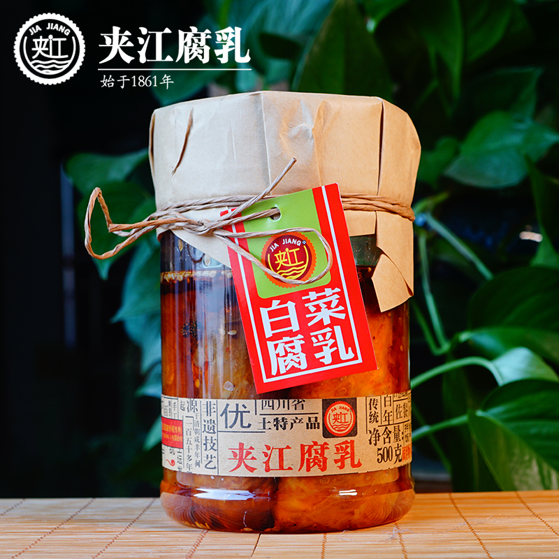 夹江腐乳霉豆腐四川乐山特产白菜腐乳500g农家自制臭豆腐乳