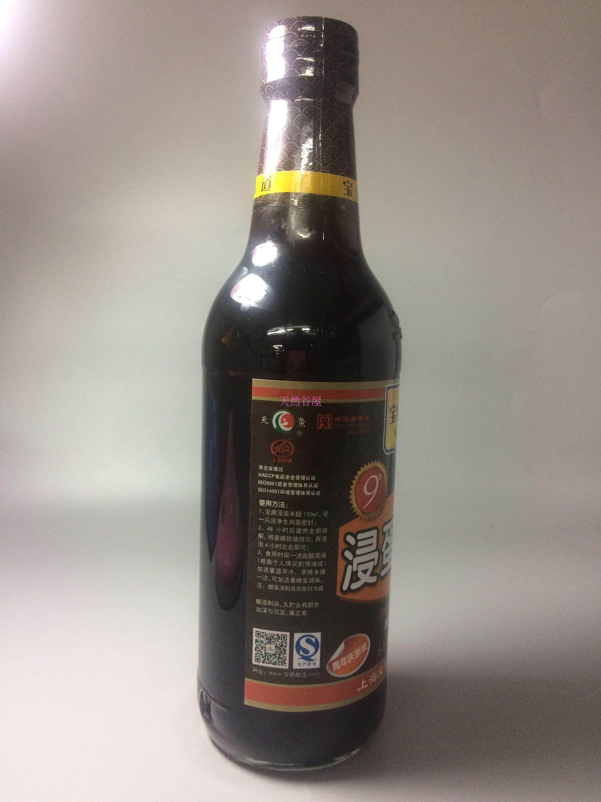 海宝鼎天酿造9度浸蛋米醋醋蛋500毫升江浙沪10瓶醋制品