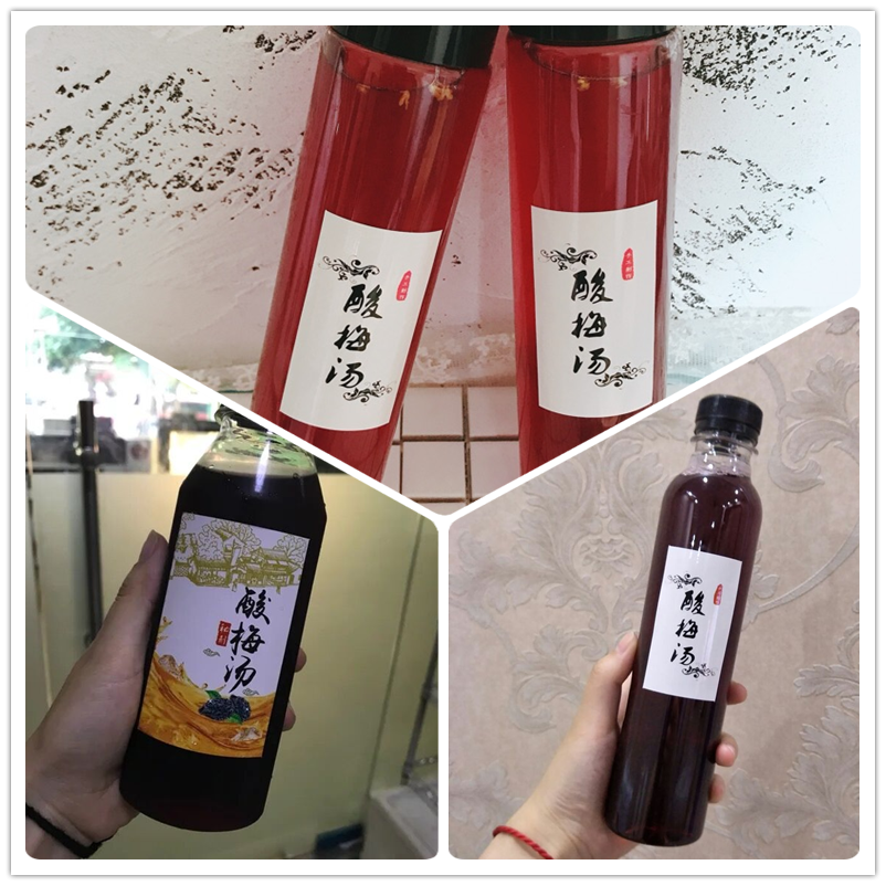 手工秘制酸梅酸梅汤汤汁瓶贴不干胶标签老北京乌梅包装胶带