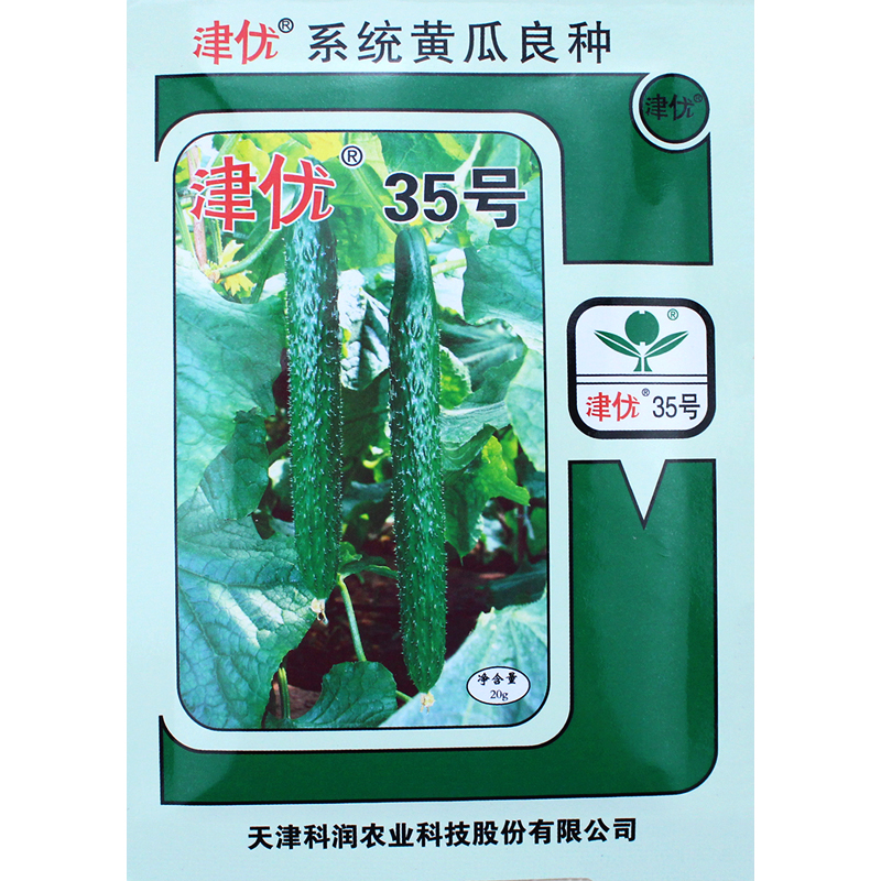 津优35号系列黄瓜种子种籽荷兰高产早熟耐寒绿肉越冬早春蔬菜大孑
