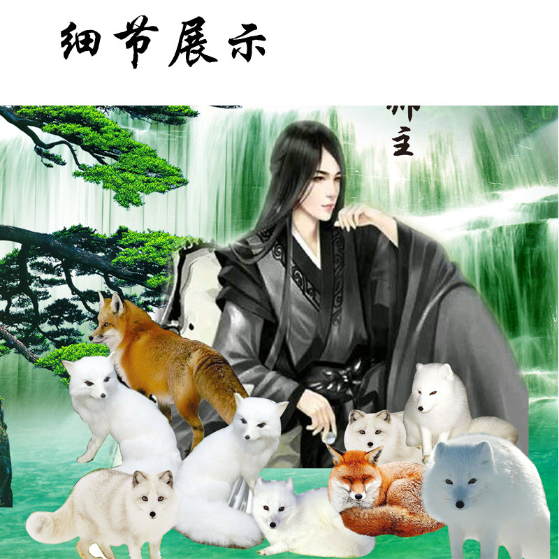 三尺三狐仙画像挂像狐仙娘娘供奉画像狐仙图青丘狐狸下方仙保家仙