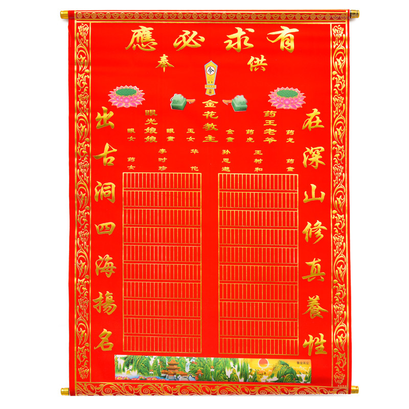 绒布三尺三堂单挂画金花教主带堂头带年画