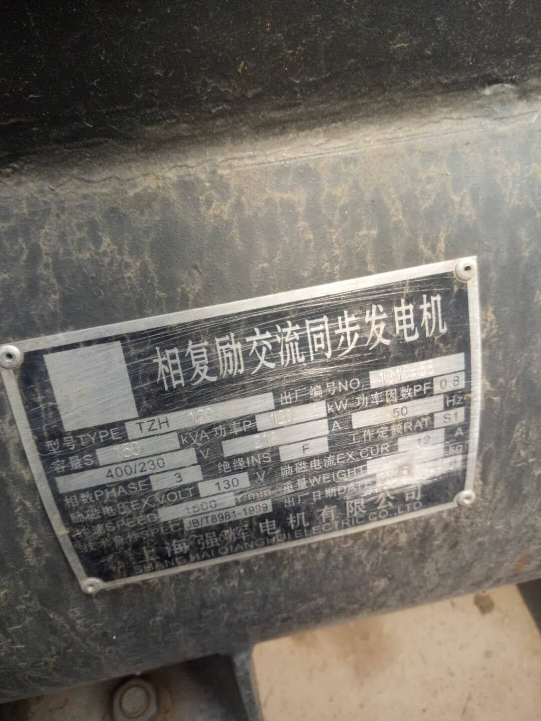 发电机组现货二手潍坊6105柴油刷相复励千瓦电机配件