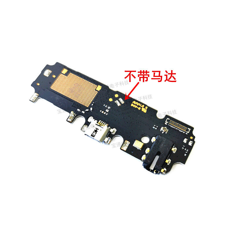 小板包邮vivoy83尾插y83a充电送话器话筒耳机手机零部件