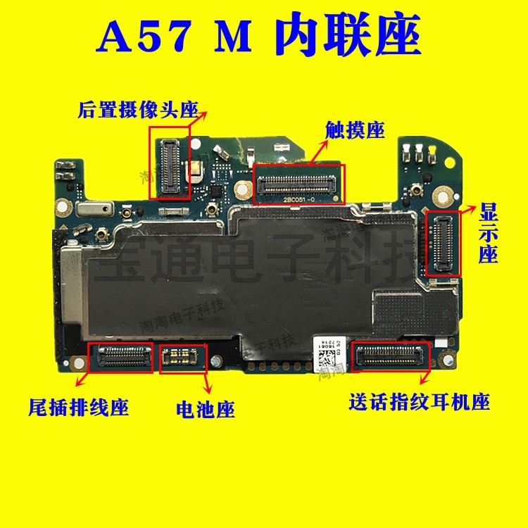 oppoa57a57m液晶液晶显示显示屏触摸屏主板连接接排手机零部件