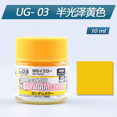 ug17ug01ug系列郡士10ml高达模型专用油漆君士mrhobby