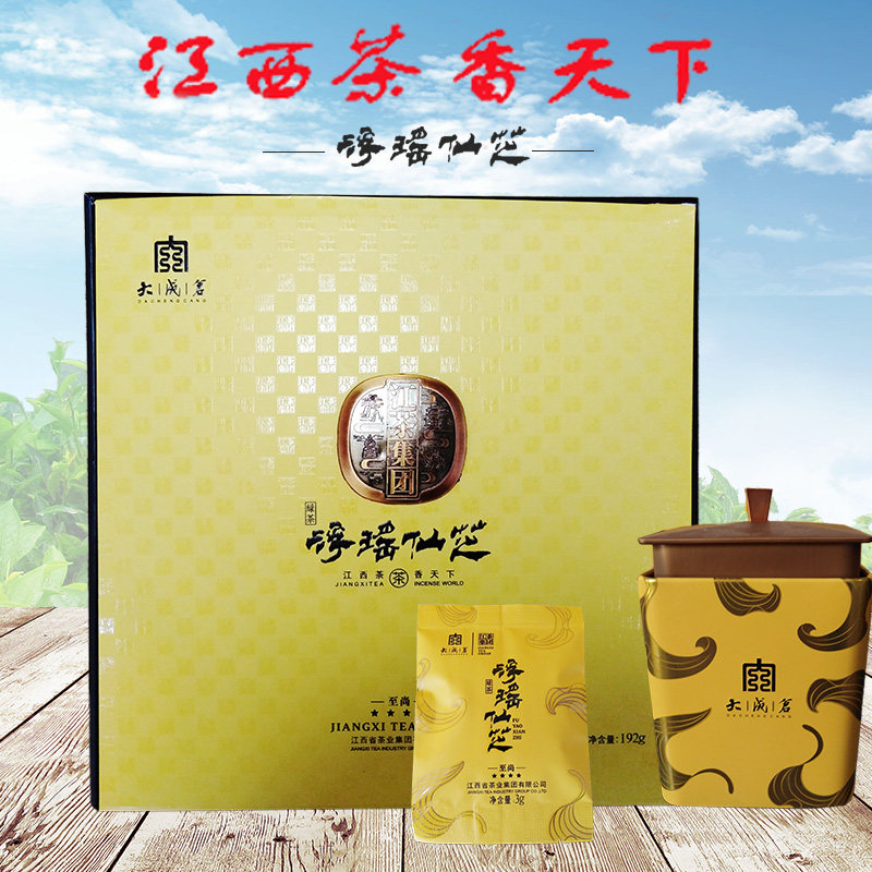 浮瑶仙芝高山茶192g浮梁茶绿茶云雾茶礼盒景德镇特产大成仓