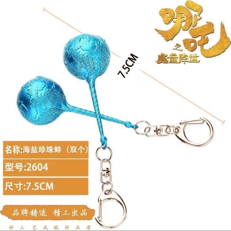 哪吒魔童降世合金武器火尖枪模型摆件敖丙海盐摆件