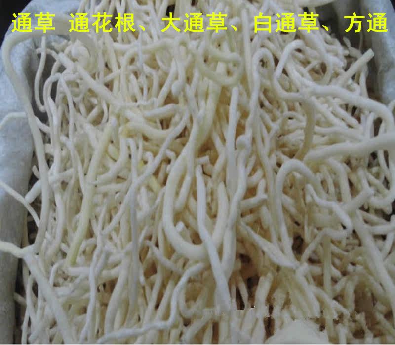中药材小通草60g 月子产后下奶通乳增奶大通草配当归黄芪王不留行