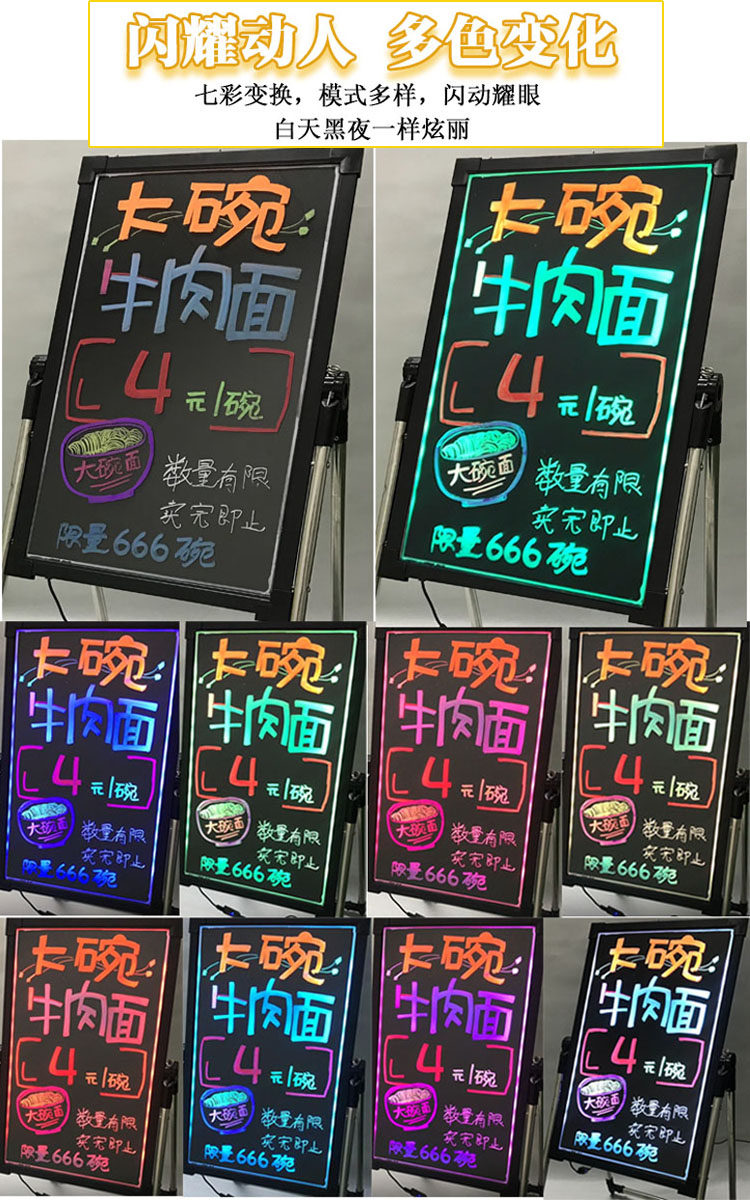 光板led电子荧光广告4060夜闪光留言板七彩写字荧光板
