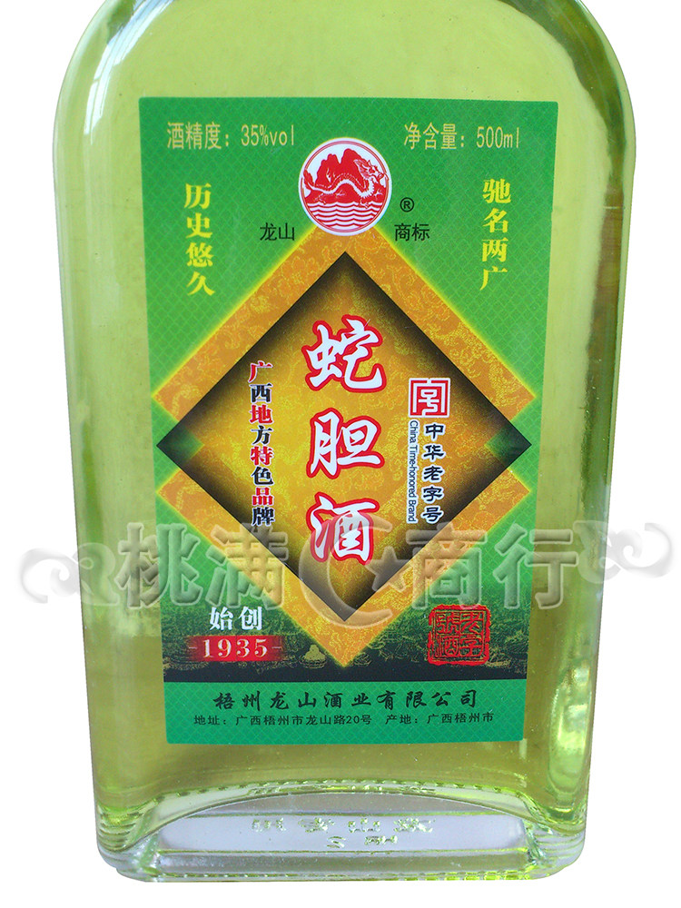 包邮广西梧州特产龙山盒装35度蛇胆500ml动植物养生配制酒