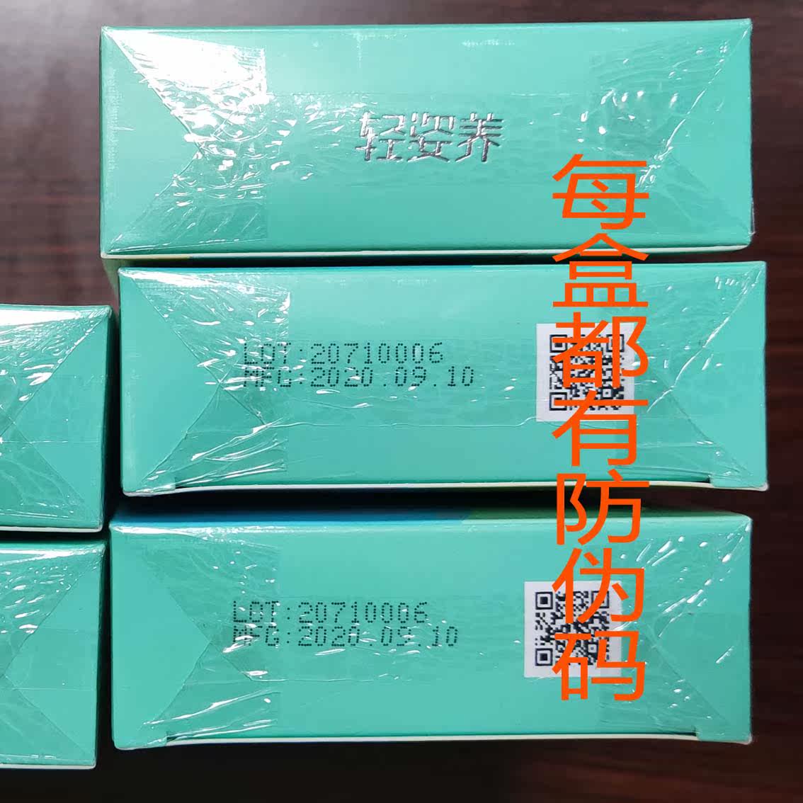 轻姿养正正品云集soso果蔬压片糖果咀嚼火星养生丸