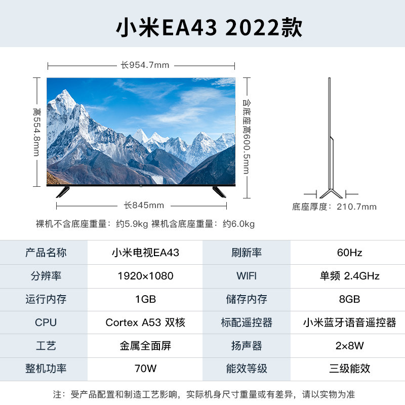 小米电视全面e43spro43英寸4k智能智能网网络平板电视