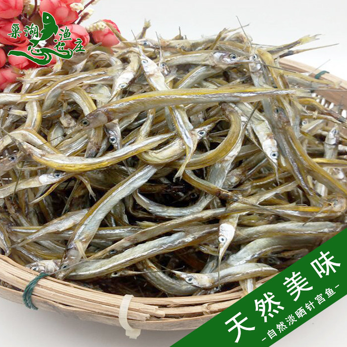 安徽特产针公鱼干针贡鱼针宫鱼淡水无盐野生自晒鱼干