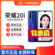 (Huawei after-sales nationwide warranty for one year) Huawei honor/Honor 20i full screen mobile phone (Huawei after-sales nationwide warranty for one year) Huawei honor/Honor 20i full screen mobile phone