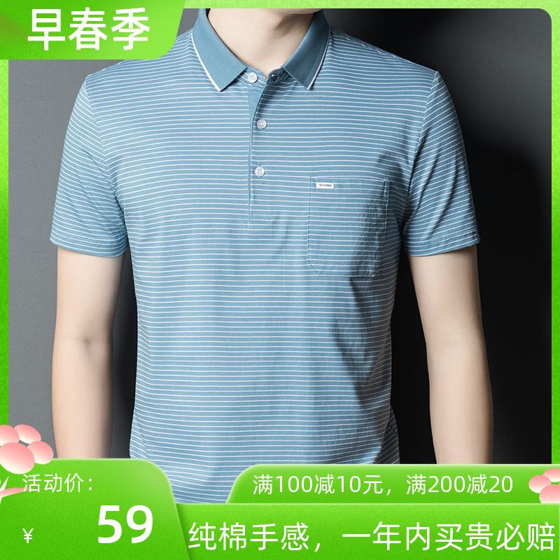 中年人条纹短袖t恤男士有带领丝光棉体恤爸爸装有口袋翻领上衣服
