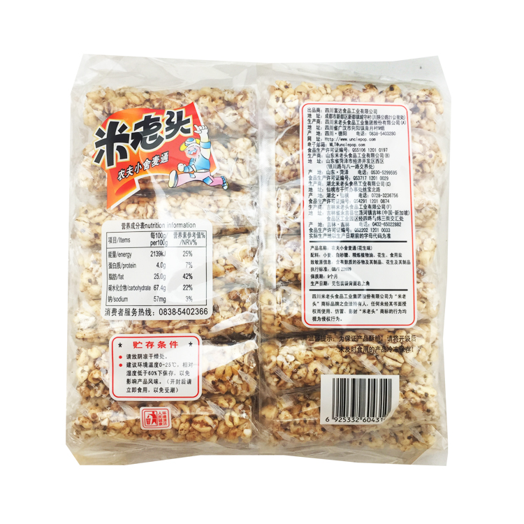 3袋包邮米老头米通麦通350g糙米爆米花玉米能量膨化食品