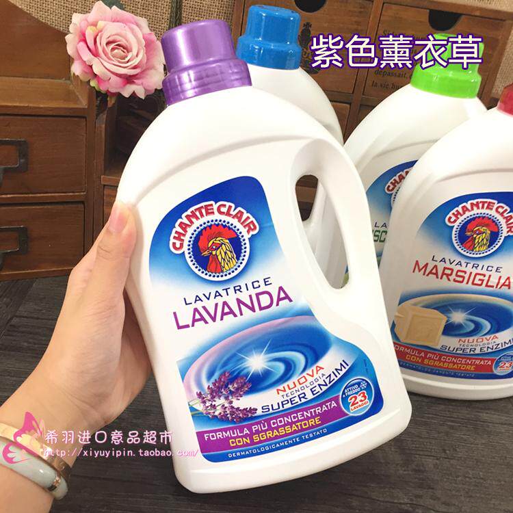 放心好店意大利大公鸡头白麝香日常公洗衣液