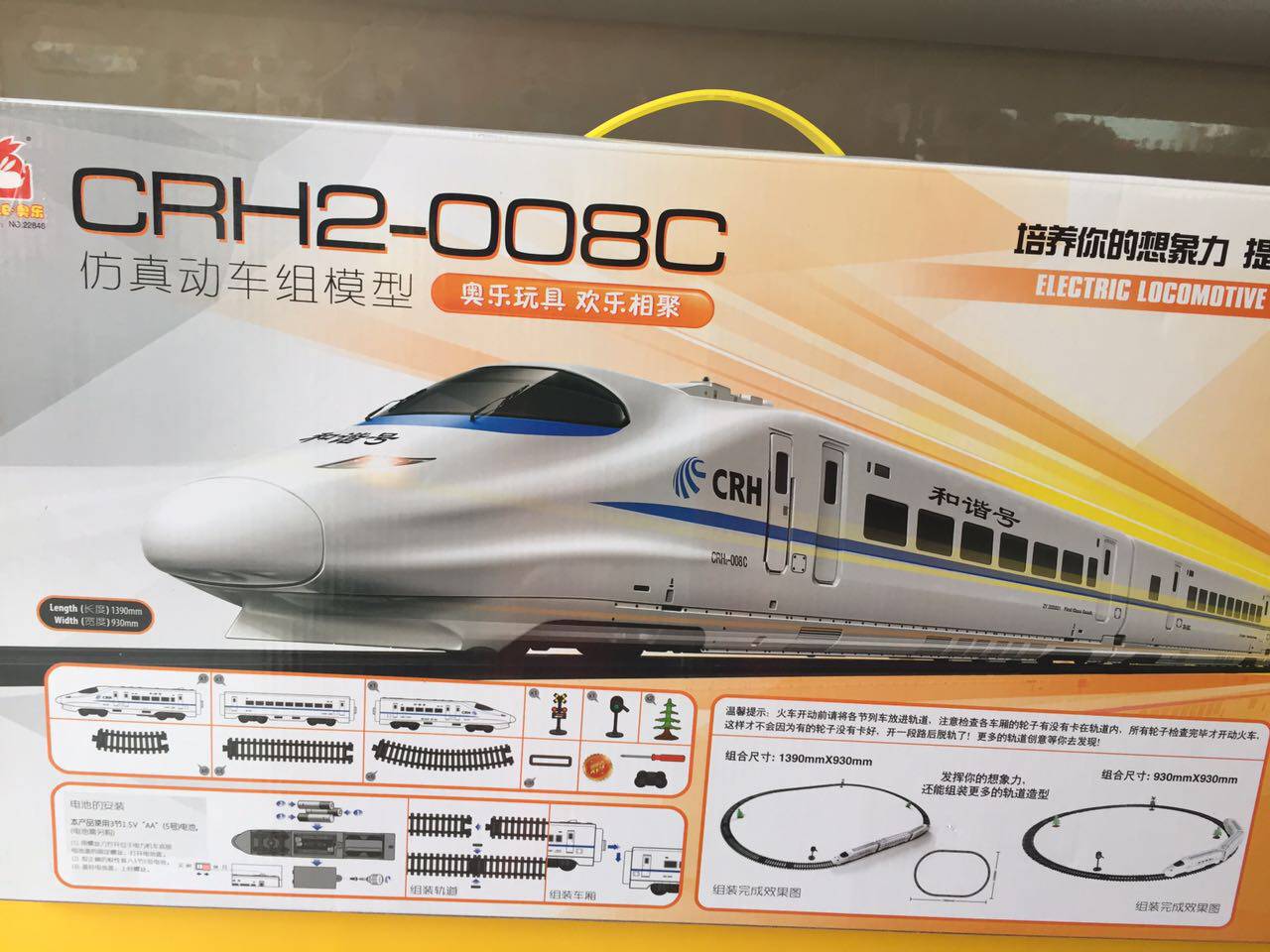 动车奥乐和谐号仿真车组模型轨道火车玩具电动电动