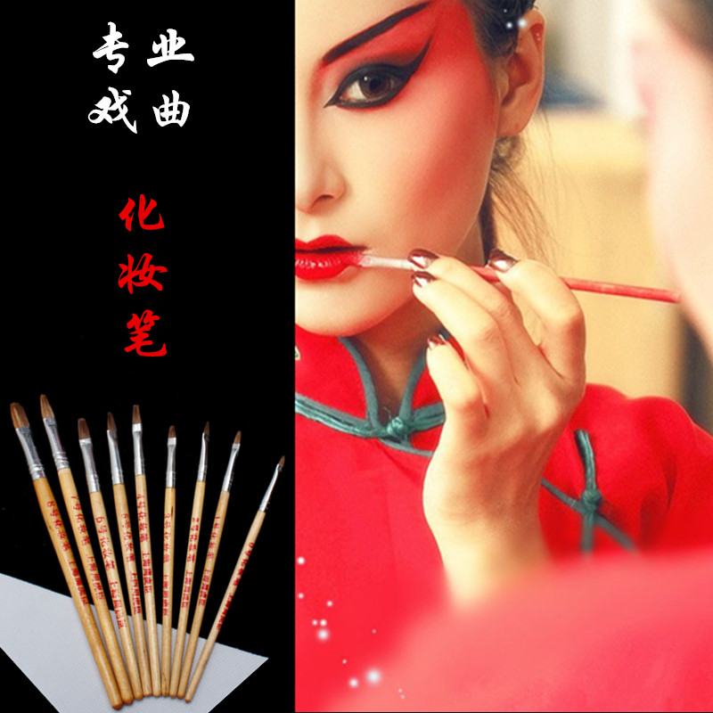 化妆眉笔戏曲京剧越剧舞台用品花旦花脸狼毫古典舞配饰