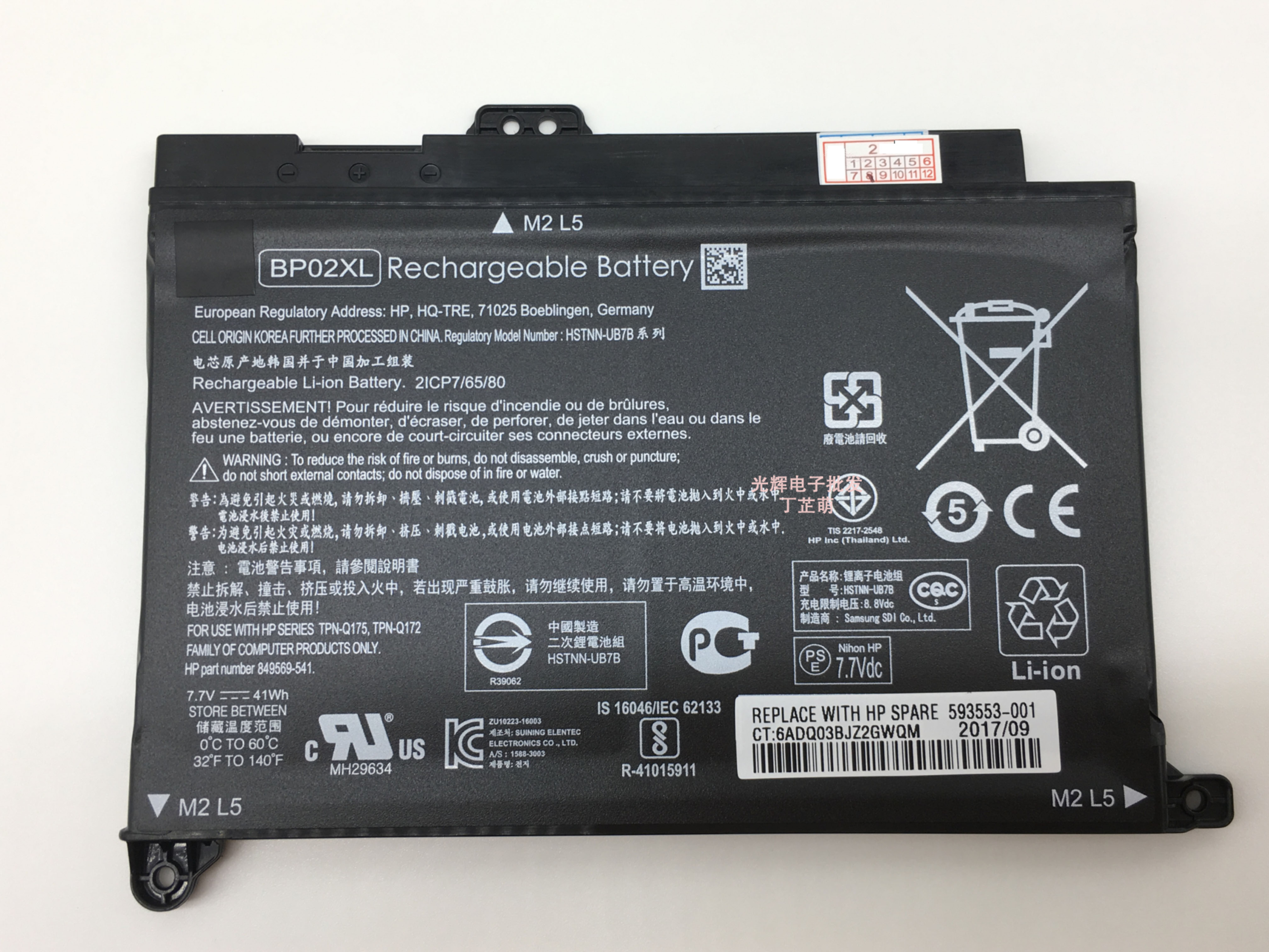 惠普tpnq172配置参数,惠普TPN—Q172配置 原装hp惠普tpnq172tpnq175hstnnlb7hub7bbp02xl笔记本电池笔记本电池