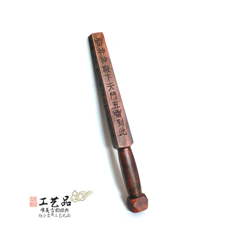 九霄家法用品道教枣木雷击正品道家灵虚法鞭其他特色工艺品