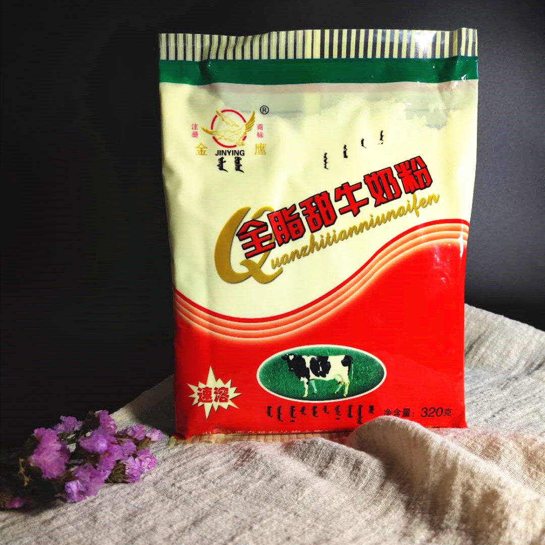 包邮内蒙古金鹰全脂甜牛奶粉老年老年学学生成人全家营养奶粉