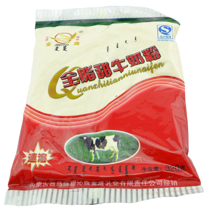 包邮内蒙古金鹰全脂甜牛奶粉老年学生成人女士做奶茶酸奶速溶