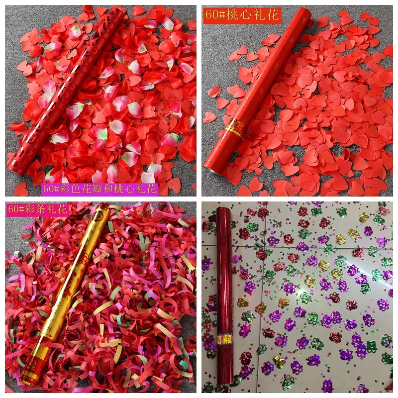 花筒礼花结婚用品婚庆炮手礼宾花彩彩带彩花礼花